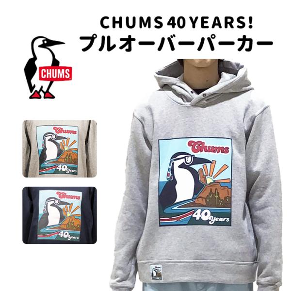 CHUMS チャムス 40YEARS PULLOVER PARKA スウェット 40周年限定 裏起毛...