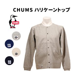 CHUMS チャムス FULL SNAP HURRICANE TOP ハリケーントップ カーディガン スナップボタンスウェット 前開き ポケット付き 羽織 裏起毛 CH00-1415