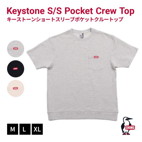 CHUMS チャムス Kyestone S/S Pocket Crew Top キーストーンポケット...