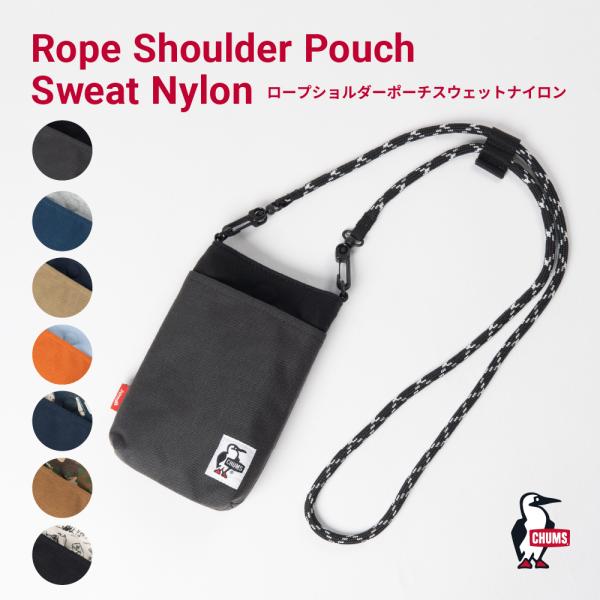 CHUMS チャムス ROPE SHOLUDER POUCH SWEAT NYLON 軽量 ロープシ...