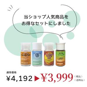 リ・コエンザイムソルト〜抗酸化還元の塩〜詰替用×5袋・キャンディソルト×5個) Amazon.co.jp: リ・コエンザイム キャンディソルト 35g