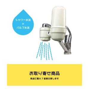 ガイアの水135 蛇口用浄水器専用カートリッジ 3個セット 正規代理店
