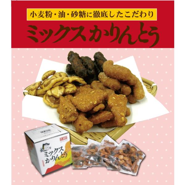 浜塚製菓 ミックスかりんとう （250g×4袋）