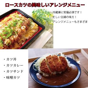 トンカツ 豚 ロースカツ 1枚 冷凍 揚げるだ...の詳細画像3