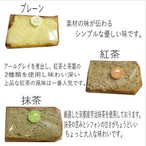 スイーツ ギフト シフォンケーキ 6種のアソー...の詳細画像1
