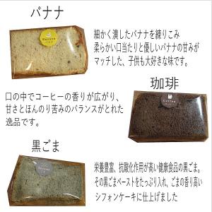 スイーツ ギフト シフォンケーキ 6種のアソー...の詳細画像2