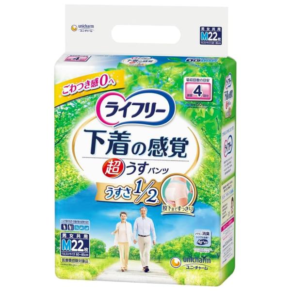 ライフリー超うす型下着感覚パンツ M 22枚×３袋　ケース販売
