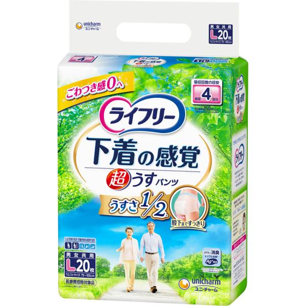 ライフリー超うす型下着感覚パンツ L 20枚×３袋　ケース販売