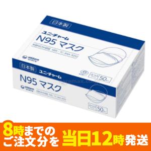 unicharm（ユニチャーム） （カラー：ブルー）日本製医療用マスク