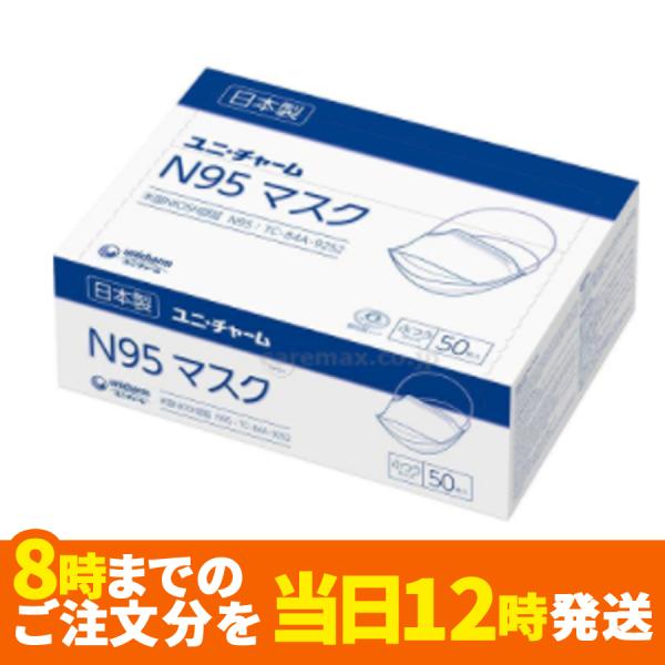 Gユニ・チャームN95マスク