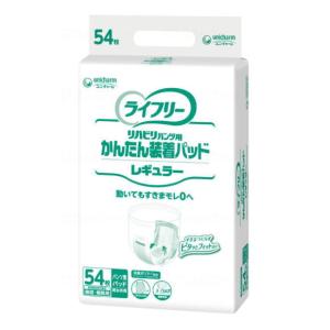 ライフリーかんたん装着パッド54枚×6＝324枚ズレずに安心紙オムツ用パッド ライフリー かんたん装着パッド（男女共用） レギュラー 54枚入り