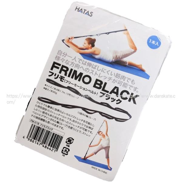 FRIMO｜フリーモーションベルト