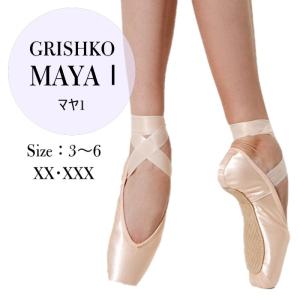 【新品】Grishko MAYA II トゥシューズ サイズ3 Grishko トウシューズ グリシコ マヤI 普通幅〜幅広 Maya-I