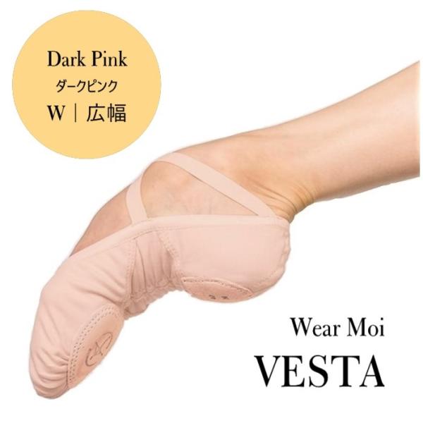 ダークピンク・W幅（広幅） ウェアモア VESTA ストレッチバレエシューズ