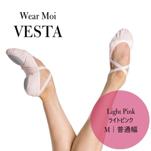 ウェアモア VESTA【ライトピンク・M幅（普通幅）】ストレッチバレエシューズ