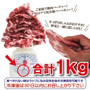 送料無料 イベリコ豚焼肉 しゃぶしゃぶ用 1K...の詳細画像5