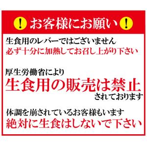 レビュー脅威の高評価 送料無料 国産牛レバー鮮...の詳細画像1