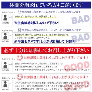 レビュー脅威の高評価 送料無料 国産牛レバー鮮...の詳細画像2