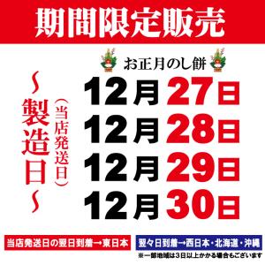 2枚以上購入で1枚付いてくる お正月用のし餅杵...の詳細画像2