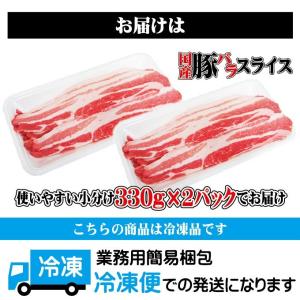 リミテッド企画登場 国産豚バラスライス 660...の詳細画像3