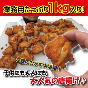 リミテッド企画登場!鶏もも唐揚げ 1kg 冷凍...の詳細画像1