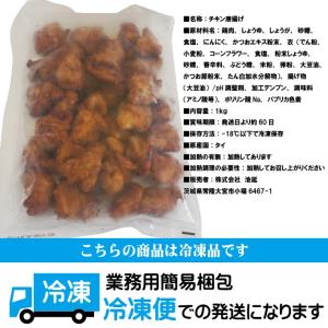 リミテッド企画登場!鶏もも唐揚げ 1kg 冷凍...の詳細画像4