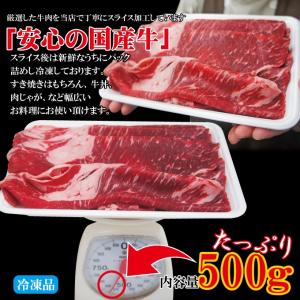 リミテッド企画登場 大判牛肉すき焼き用 国産牛...の詳細画像1