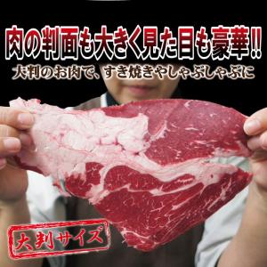 リミテッド企画登場 大判牛肉すき焼き用 国産牛...の詳細画像2