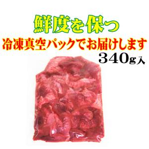 牛タン切落とし塩だれ340g入冷凍 仙台 牛タ...の詳細画像4