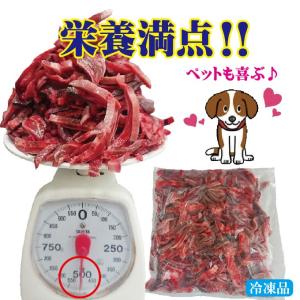 牛タンの皮のみ 500g ペット用 冷凍品 使...の詳細画像3
