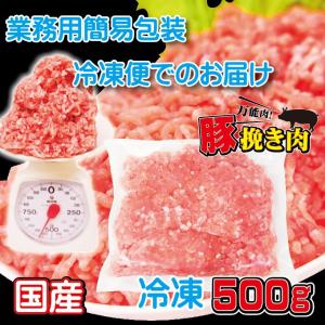 国産豚挽き肉500g入冷凍 パラパラミンチでは...の詳細画像4