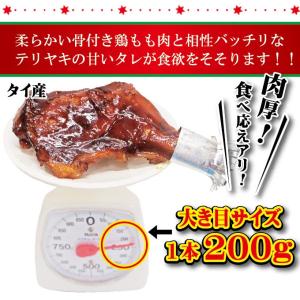 ローストチキンレッグ骨付き 1本入 冷凍品 テ...の詳細画像2