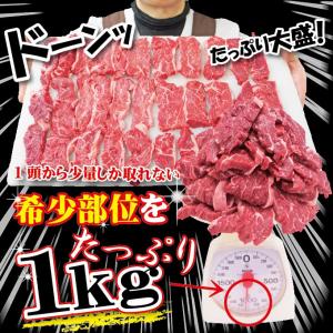 送料無料牛肉かいのみ希少部位焼肉1kg柔らかい...の詳細画像1