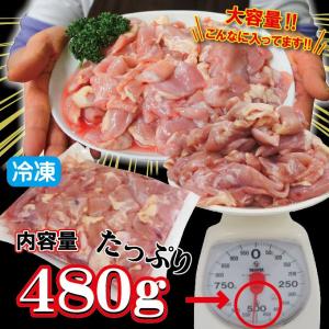 国産鶏ハラミはらみさがり希少部位 480gホル...の詳細画像2