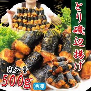 若鶏ジューシー鶏もも肉使用の磯辺巻き  500ｇ 冷凍 