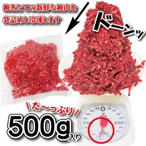 牛肉ひき肉国産100% 500g入 冷凍 パラ...の詳細画像2