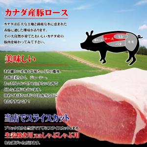 カナダ産豚ローススライス 500g 冷凍 生姜...の詳細画像1