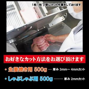 カナダ産豚ローススライス 500g 冷凍 生姜...の詳細画像2
