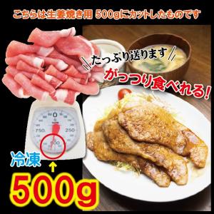 カナダ産豚ローススライス 500g 冷凍 生姜...の詳細画像3