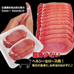 カナダ産豚ローススライス 500g 冷凍 生姜...の詳細画像4
