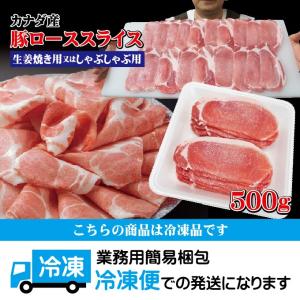 カナダ産豚ローススライス 500g 冷凍 生姜...の詳細画像5