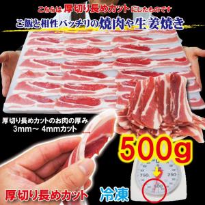 豚バラスライス カナダ産 500g 冷凍 厚切...の詳細画像3