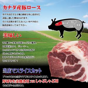 肩ロース豚肉スライス カナダ産 500g 冷凍...の詳細画像1