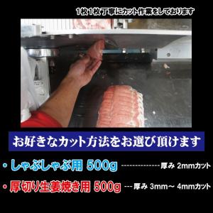 肩ロース豚肉スライス カナダ産 500g 冷凍...の詳細画像2