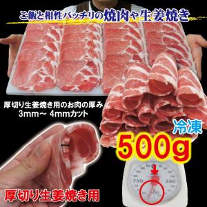 肩ロース豚肉スライス カナダ産 500g 冷凍...の詳細画像3