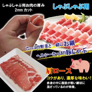 肩ロース豚肉スライス カナダ産 500g 冷凍...の詳細画像4
