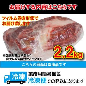 肩ロース豚肉ブロック カナダ産 2.2kg 冷...の詳細画像4