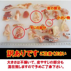 こま切れ 国産鶏もも肉 600g 冷凍 端切れ...の詳細画像2
