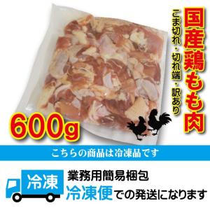 こま切れ 国産鶏もも肉 600g 冷凍 端切れ...の詳細画像4