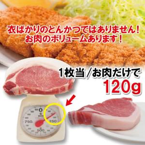 ロースジャンボとんかつ2枚入冷凍 豚肉 トンカ...の詳細画像4